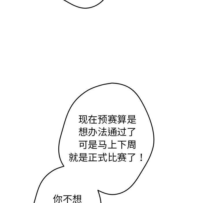 [韩国漫画] 游戏不能这样玩 剧情,巨乳大奶#[165P]-67