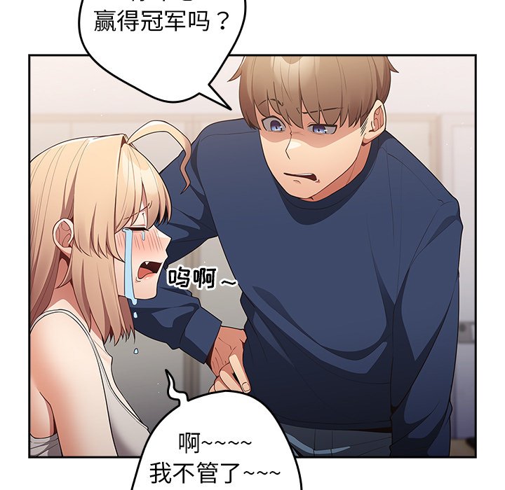 [韩国漫画] 游戏不能这样玩 剧情,巨乳大奶#[165P]-68
