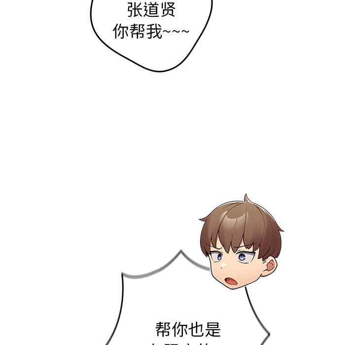 [韩国漫画] 游戏不能这样玩 剧情,巨乳大奶#[165P]-69