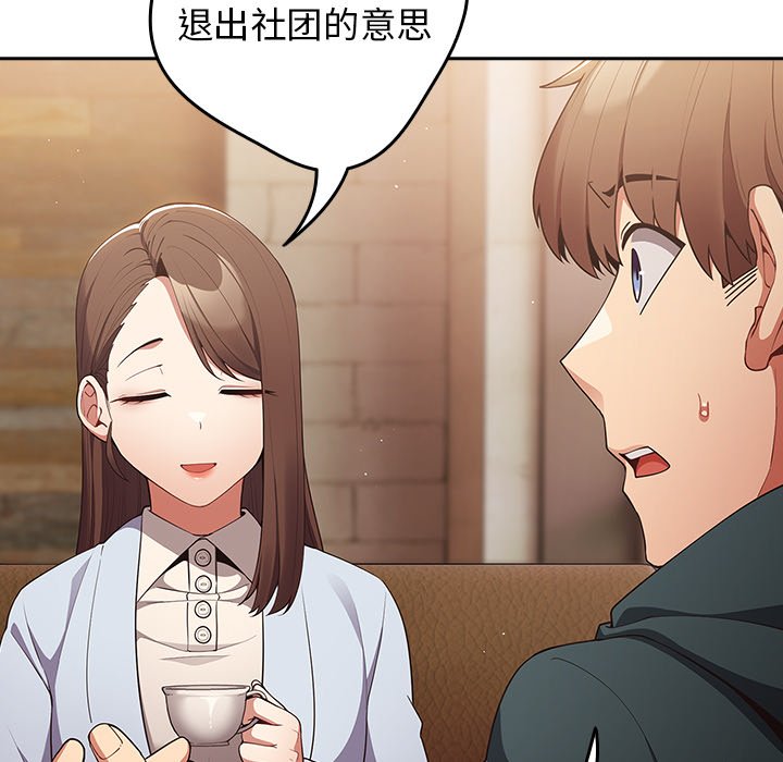 [韩国漫画] 游戏不能这样玩 剧情,巨乳大奶#[165P]-7