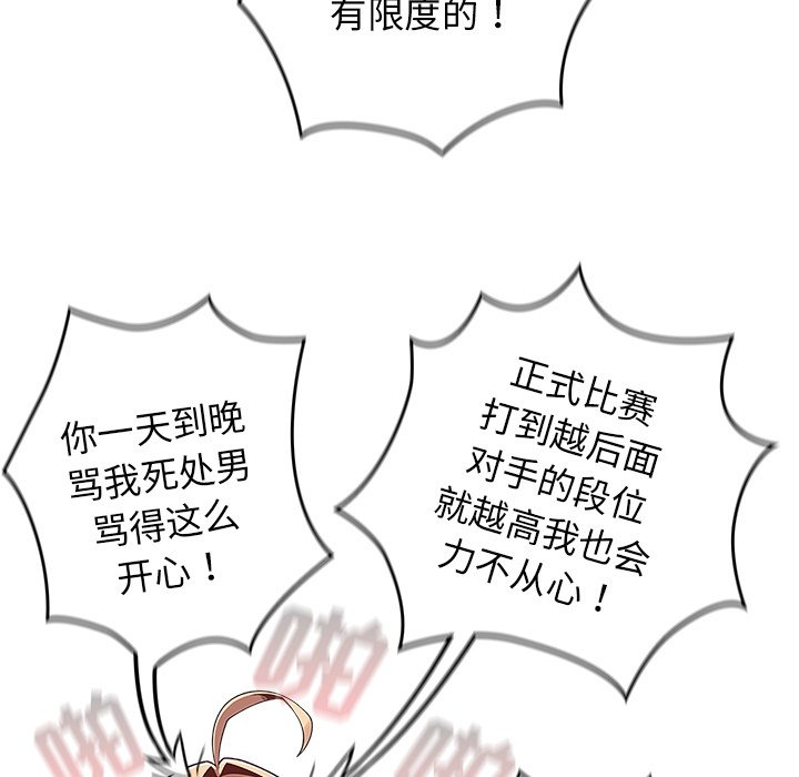 [韩国漫画] 游戏不能这样玩 剧情,巨乳大奶#[165P]-70