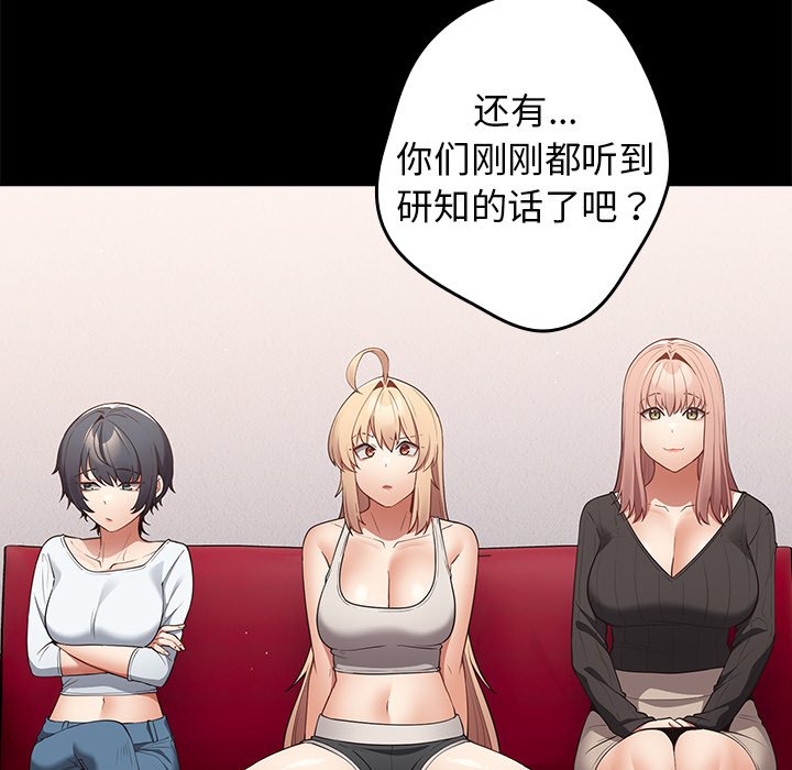 [韩国漫画] 游戏不能这样玩 剧情,巨乳大奶#[165P]-73