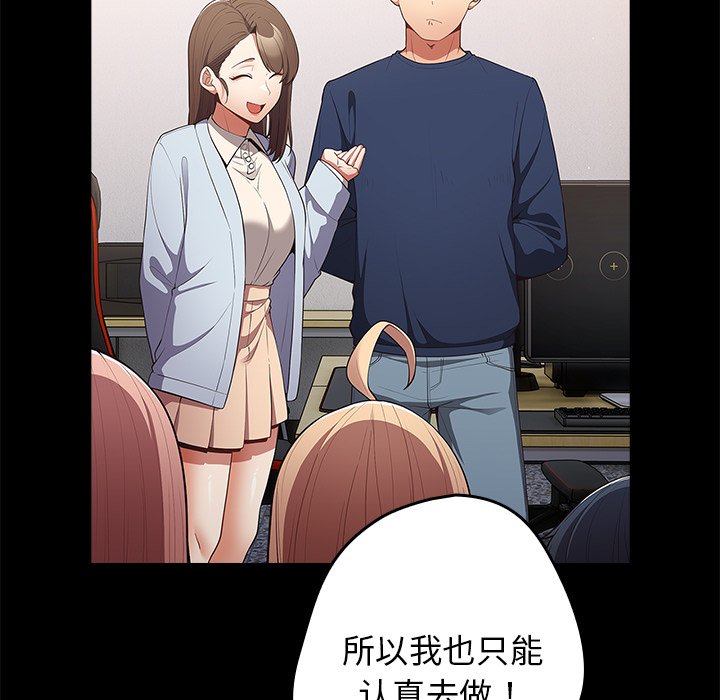 [韩国漫画] 游戏不能这样玩 剧情,巨乳大奶#[165P]-76