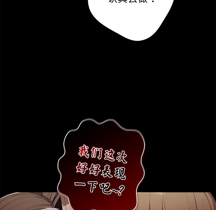 [韩国漫画] 游戏不能这样玩 剧情,巨乳大奶#[165P]-77