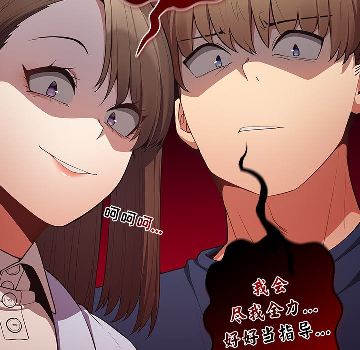 [韩国漫画] 游戏不能这样玩 剧情,巨乳大奶#[165P]-78