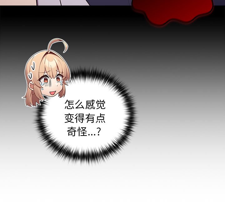 [韩国漫画] 游戏不能这样玩 剧情,巨乳大奶#[165P]-79