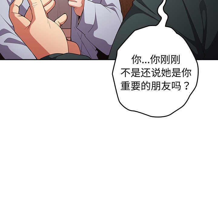 [韩国漫画] 游戏不能这样玩 剧情,巨乳大奶#[165P]-8