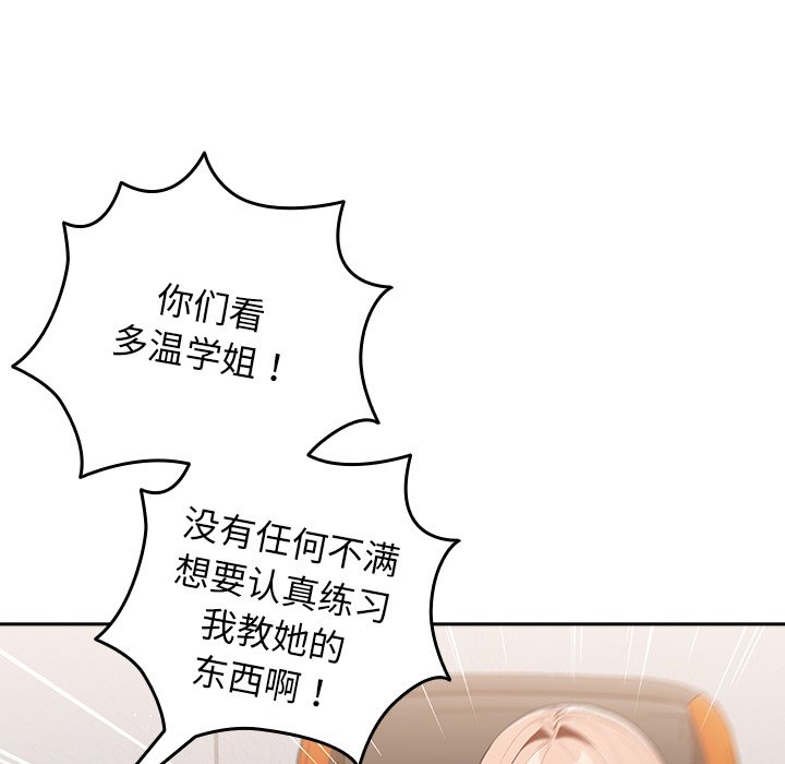 [韩国漫画] 游戏不能这样玩 剧情,巨乳大奶#[165P]-80