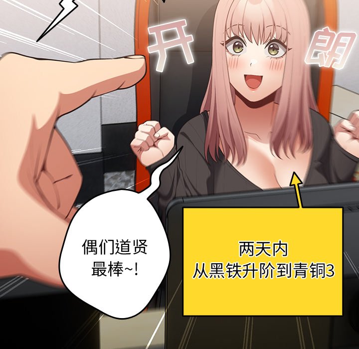 [韩国漫画] 游戏不能这样玩 剧情,巨乳大奶#[165P]-81