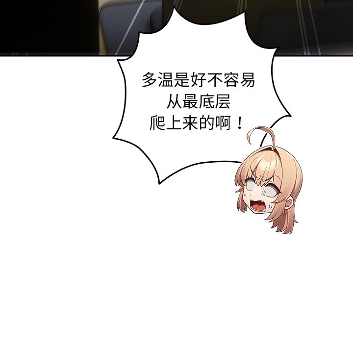 [韩国漫画] 游戏不能这样玩 剧情,巨乳大奶#[165P]-82