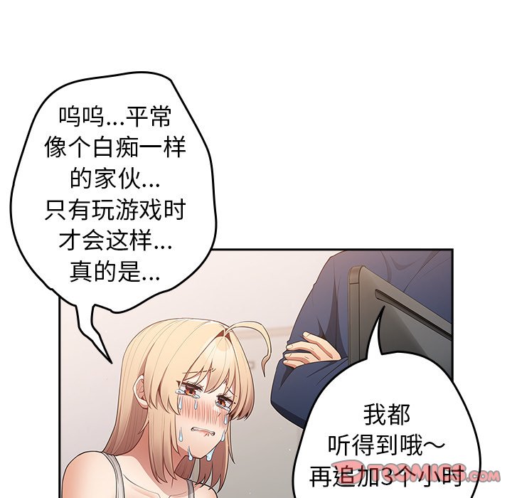 [韩国漫画] 游戏不能这样玩 剧情,巨乳大奶#[165P]-83