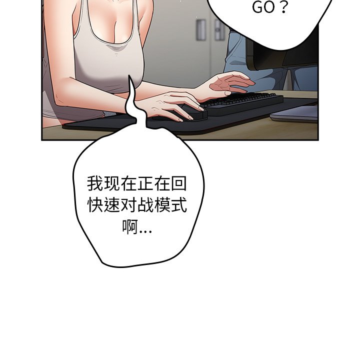[韩国漫画] 游戏不能这样玩 剧情,巨乳大奶#[165P]-84