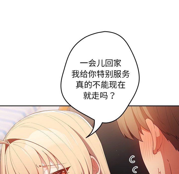 [韩国漫画] 游戏不能这样玩 剧情,巨乳大奶#[165P]-85