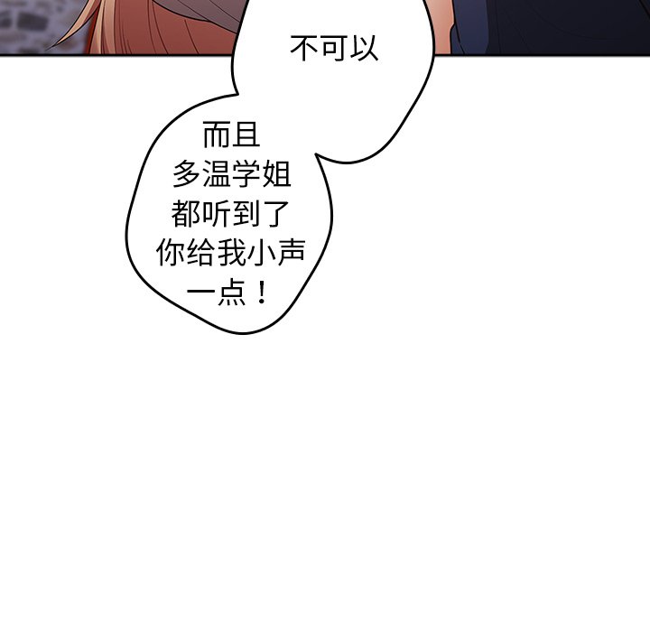 [韩国漫画] 游戏不能这样玩 剧情,巨乳大奶#[165P]-87
