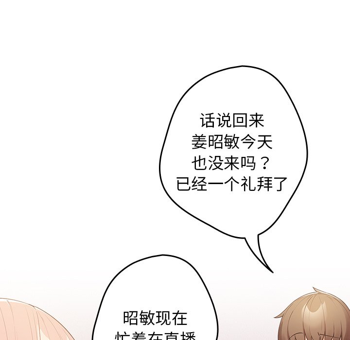 [韩国漫画] 游戏不能这样玩 剧情,巨乳大奶#[165P]-88