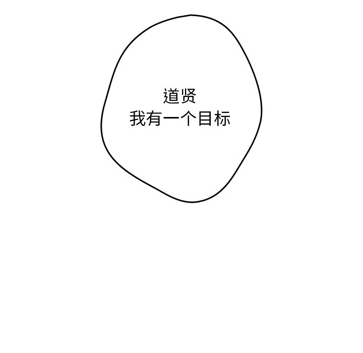 [韩国漫画] 游戏不能这样玩 剧情,巨乳大奶#[165P]-9