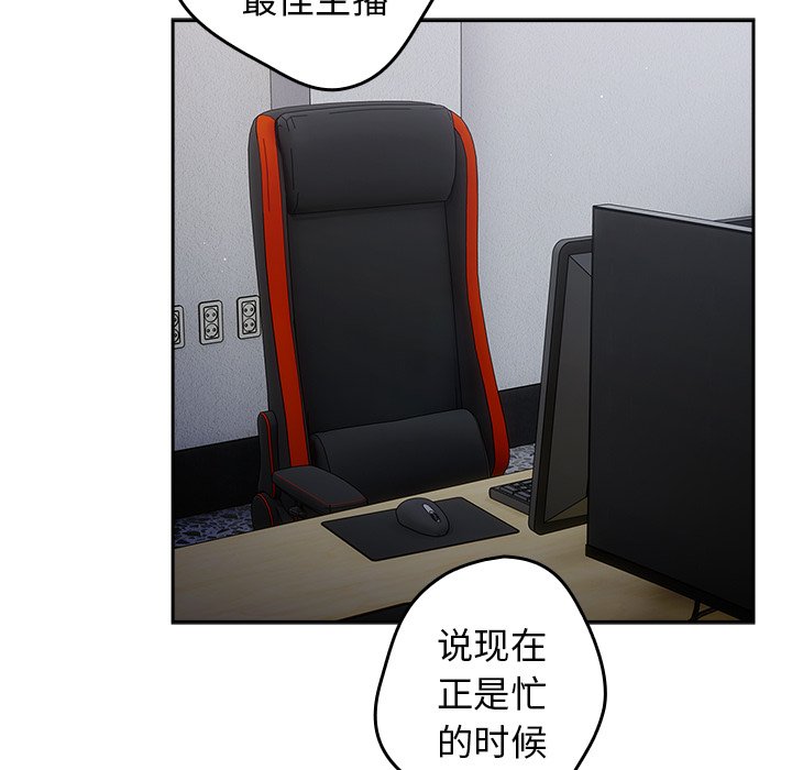 [韩国漫画] 游戏不能这样玩 剧情,巨乳大奶#[165P]-91