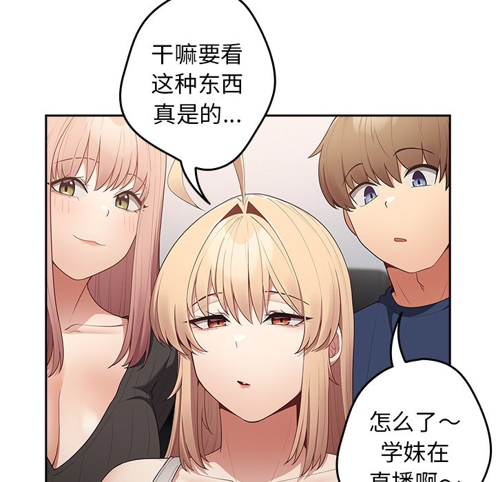 [韩国漫画] 游戏不能这样玩 剧情,巨乳大奶#[165P]-96