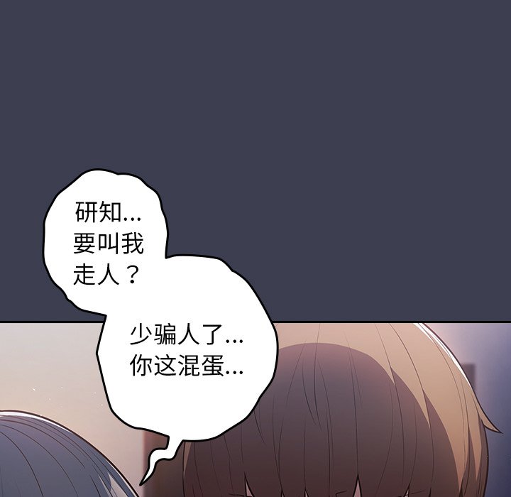 [韩国漫画] 游戏不能这样玩 剧情,巨乳大奶#[158P]-101