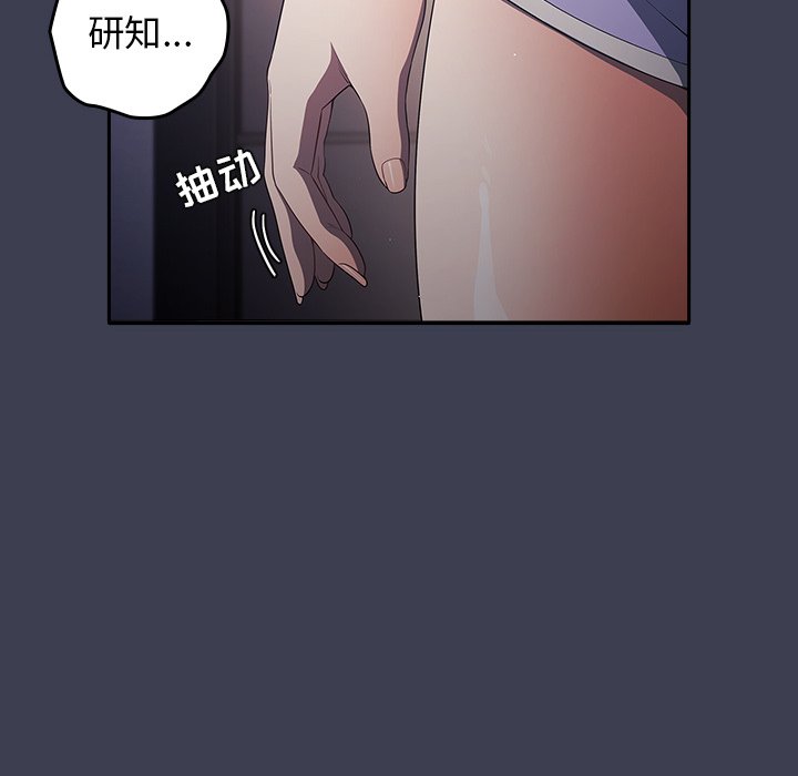 [韩国漫画] 游戏不能这样玩 剧情,巨乳大奶#[158P]-104