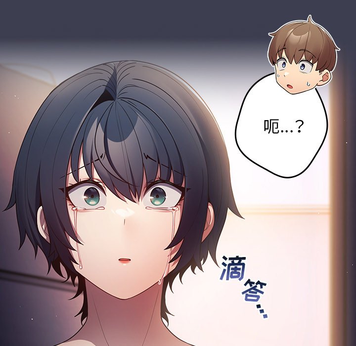 [韩国漫画] 游戏不能这样玩 剧情,巨乳大奶#[158P]-105