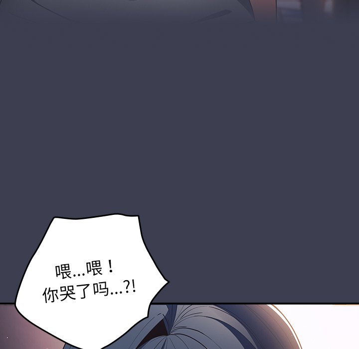 [韩国漫画] 游戏不能这样玩 剧情,巨乳大奶#[158P]-107