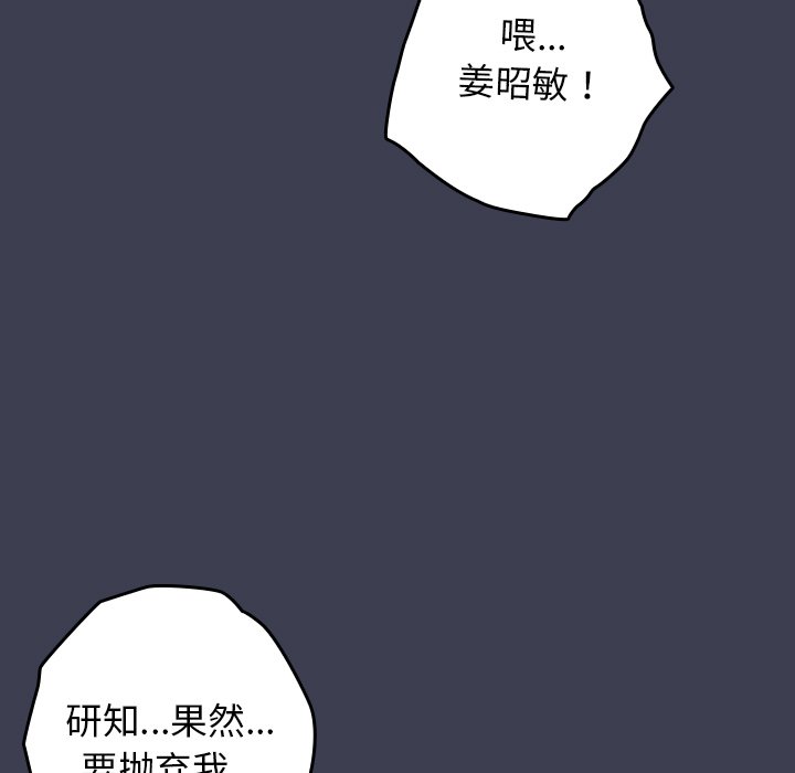 [韩国漫画] 游戏不能这样玩 剧情,巨乳大奶#[158P]-109