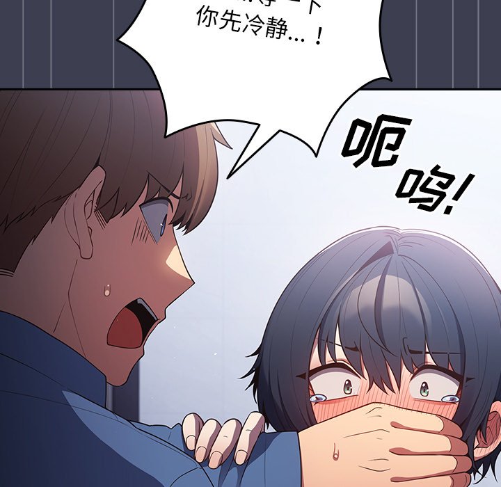 [韩国漫画] 游戏不能这样玩 剧情,巨乳大奶#[158P]-11