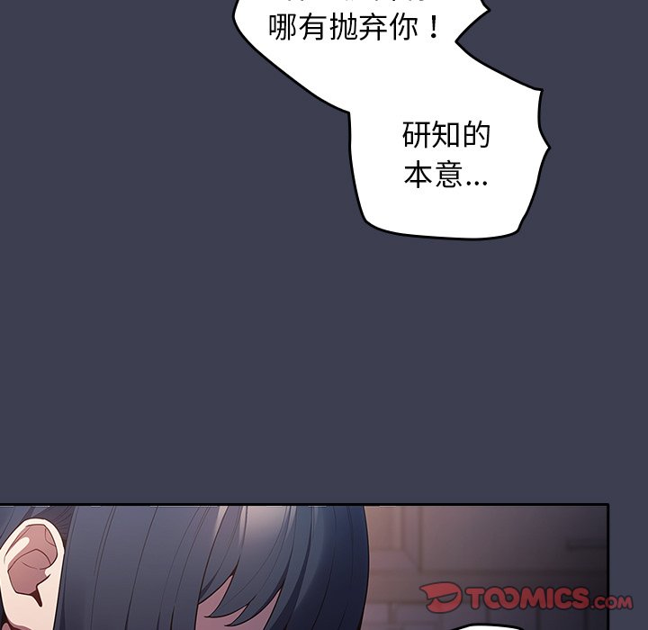 [韩国漫画] 游戏不能这样玩 剧情,巨乳大奶#[158P]-111