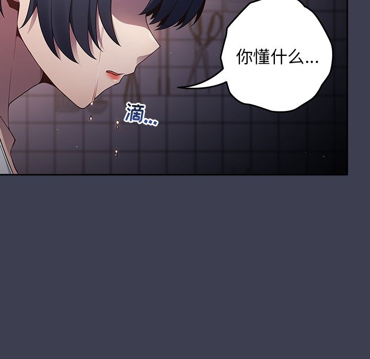 [韩国漫画] 游戏不能这样玩 剧情,巨乳大奶#[158P]-112