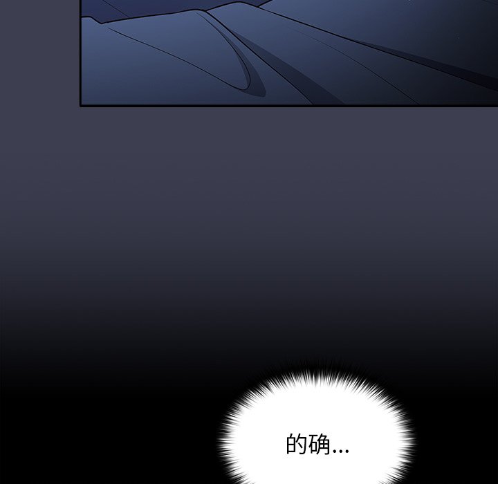 [韩国漫画] 游戏不能这样玩 剧情,巨乳大奶#[158P]-114