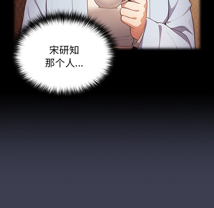 [韩国漫画] 游戏不能这样玩 剧情,巨乳大奶#[158P]-116