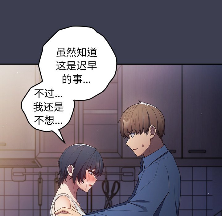 [韩国漫画] 游戏不能这样玩 剧情,巨乳大奶#[158P]-117