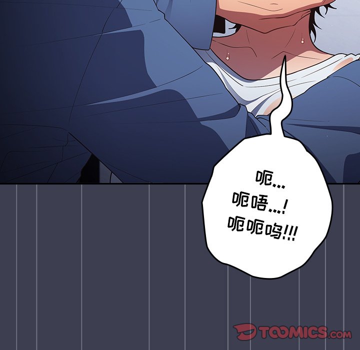 [韩国漫画] 游戏不能这样玩 剧情,巨乳大奶#[158P]-12