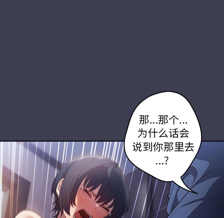 [韩国漫画] 游戏不能这样玩 剧情,巨乳大奶#[158P]-122