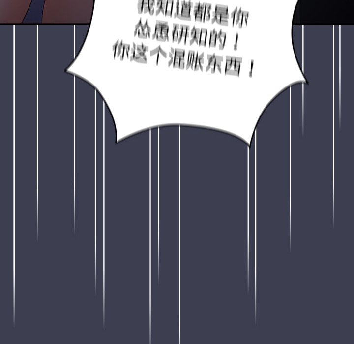 [韩国漫画] 游戏不能这样玩 剧情,巨乳大奶#[158P]-124