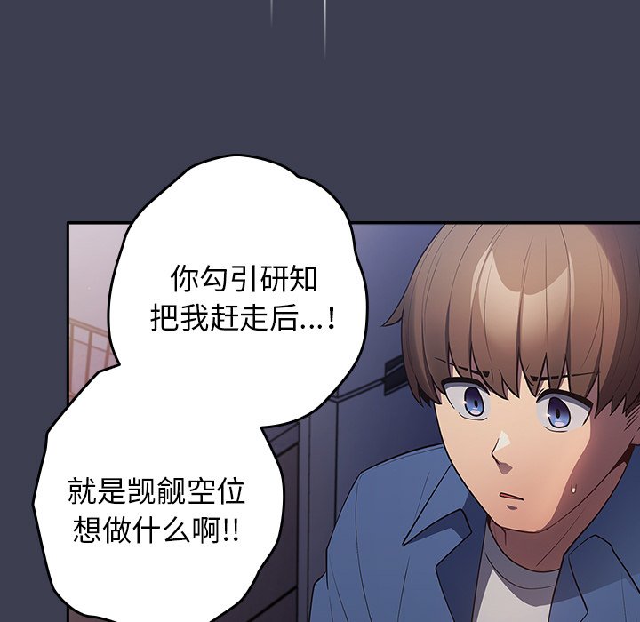 [韩国漫画] 游戏不能这样玩 剧情,巨乳大奶#[158P]-125