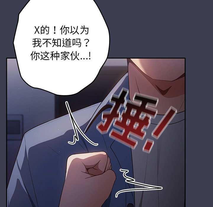 [韩国漫画] 游戏不能这样玩 剧情,巨乳大奶#[158P]-127