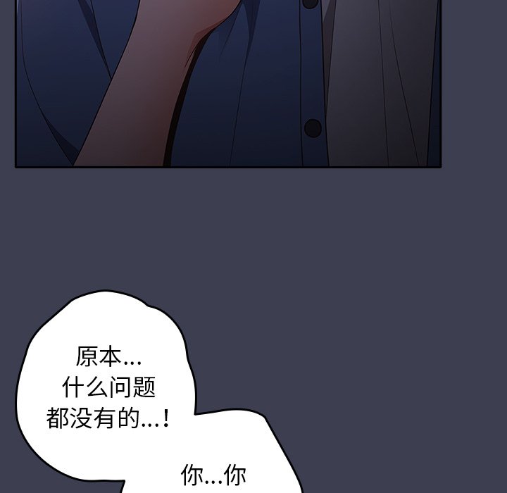 [韩国漫画] 游戏不能这样玩 剧情,巨乳大奶#[158P]-128