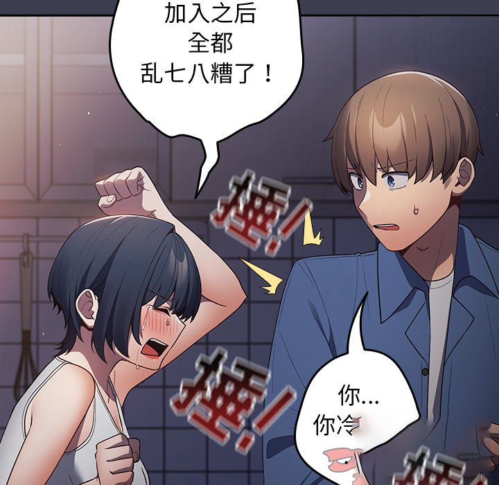 [韩国漫画] 游戏不能这样玩 剧情,巨乳大奶#[158P]-129