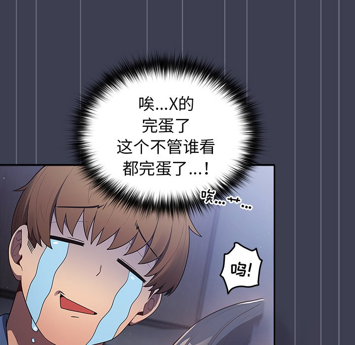 [韩国漫画] 游戏不能这样玩 剧情,巨乳大奶#[158P]-13