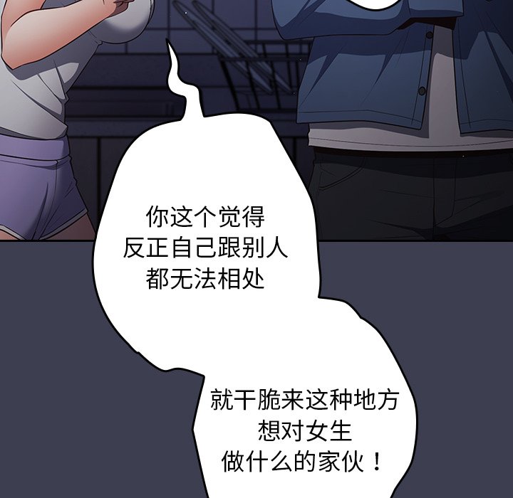 [韩国漫画] 游戏不能这样玩 剧情,巨乳大奶#[158P]-130
