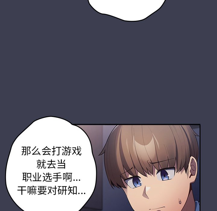 [韩国漫画] 游戏不能这样玩 剧情,巨乳大奶#[158P]-131