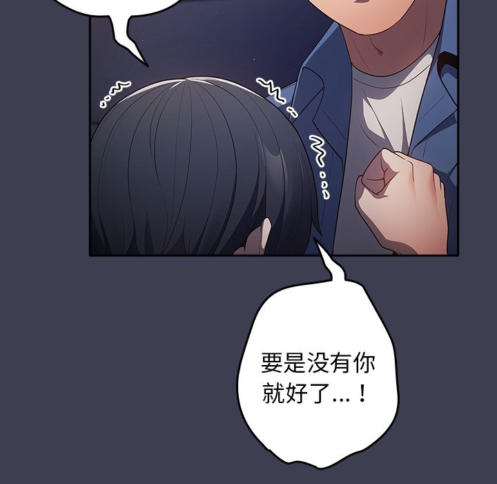[韩国漫画] 游戏不能这样玩 剧情,巨乳大奶#[158P]-132