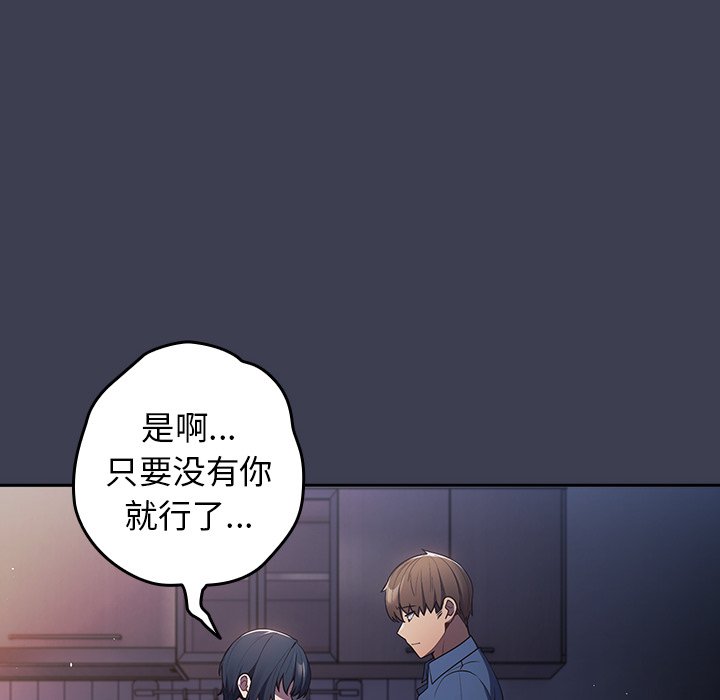 [韩国漫画] 游戏不能这样玩 剧情,巨乳大奶#[158P]-134