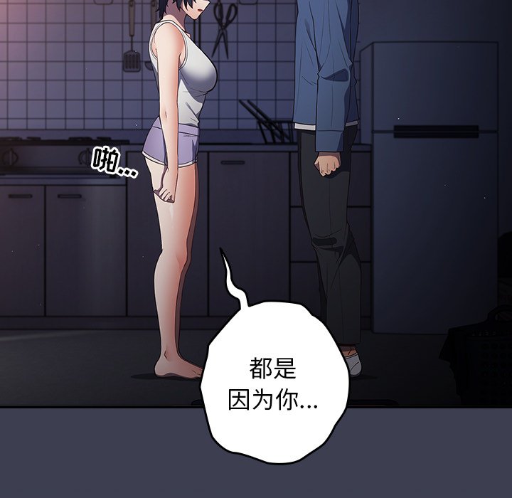 [韩国漫画] 游戏不能这样玩 剧情,巨乳大奶#[158P]-135