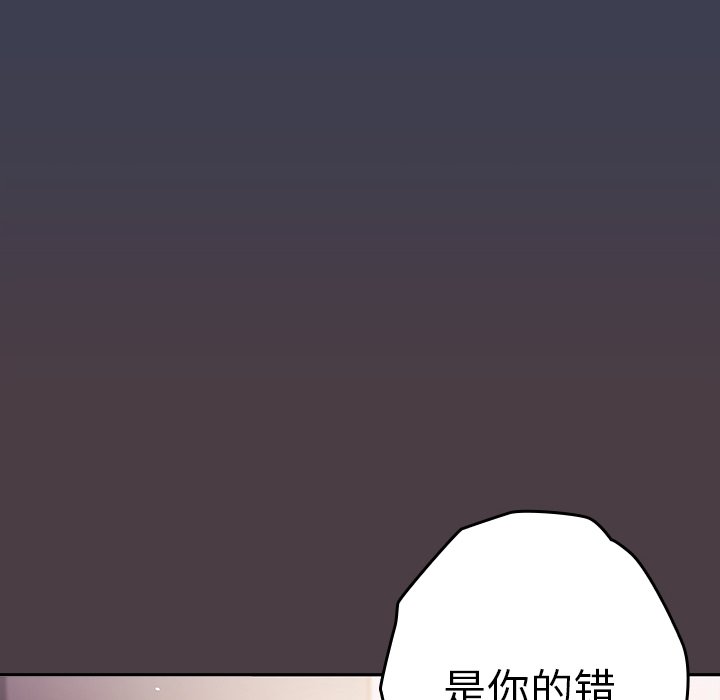 [韩国漫画] 游戏不能这样玩 剧情,巨乳大奶#[158P]-136