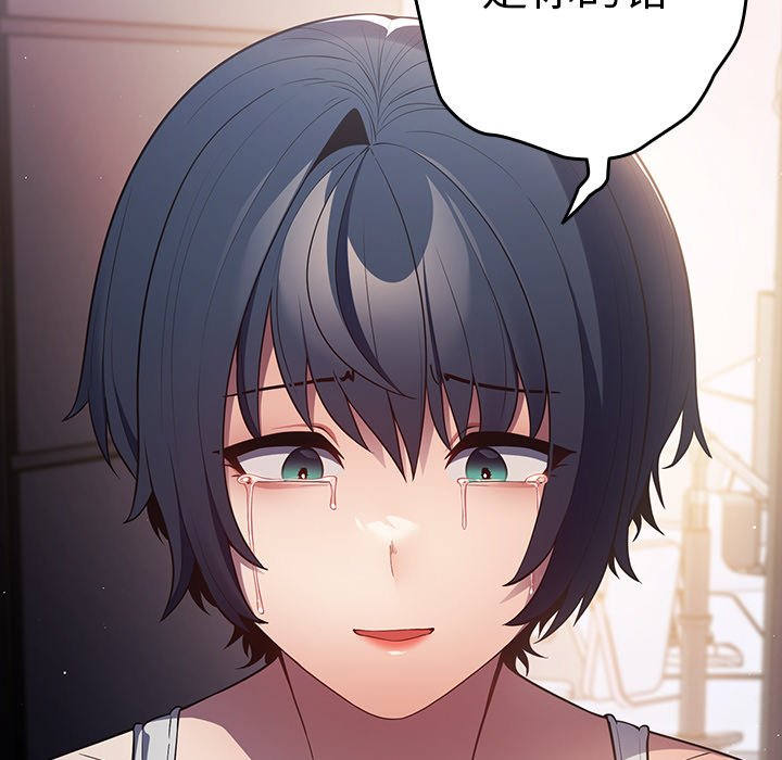 [韩国漫画] 游戏不能这样玩 剧情,巨乳大奶#[158P]-137