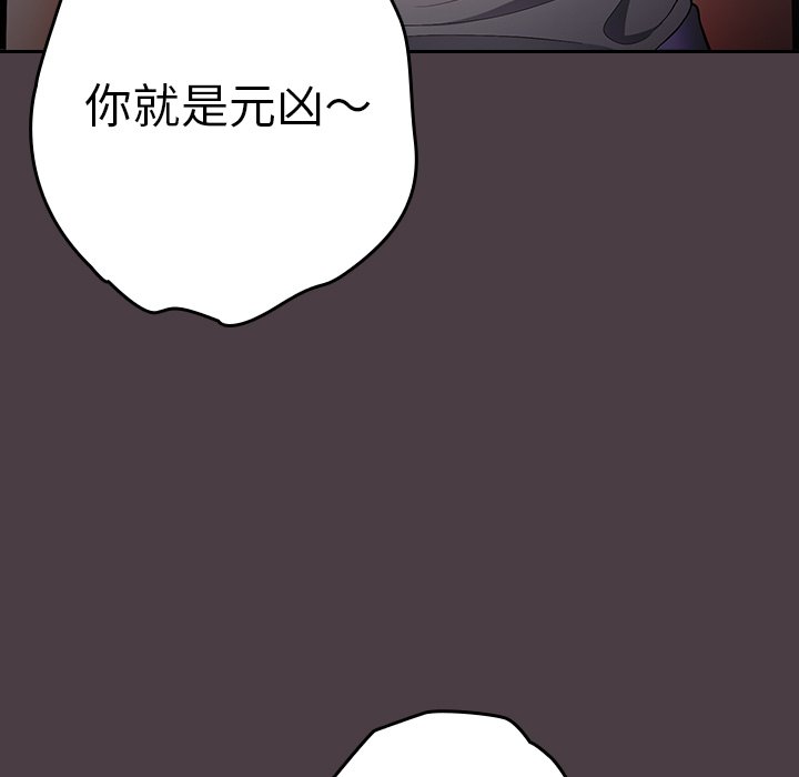 [韩国漫画] 游戏不能这样玩 剧情,巨乳大奶#[158P]-139