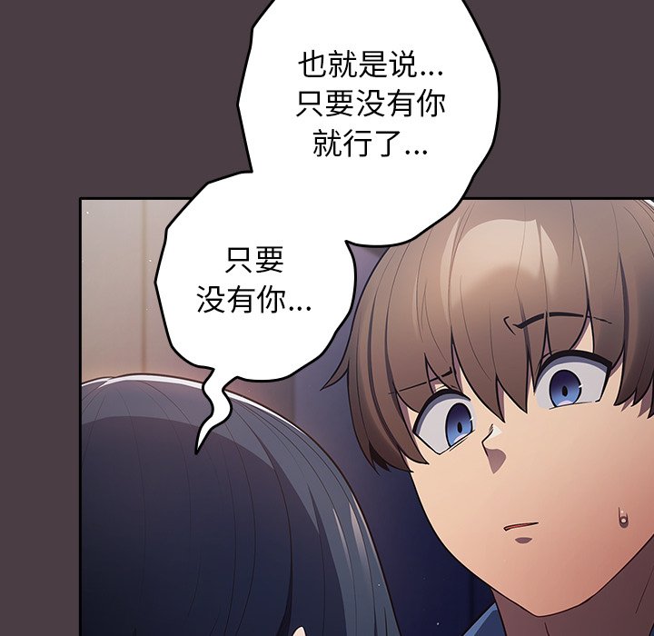 [韩国漫画] 游戏不能这样玩 剧情,巨乳大奶#[158P]-140